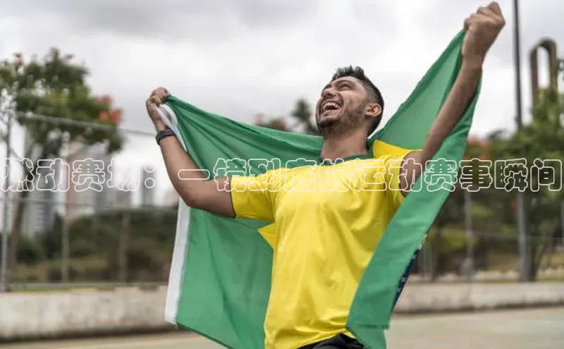 新宝gg创造奇迹登录入口网址网易