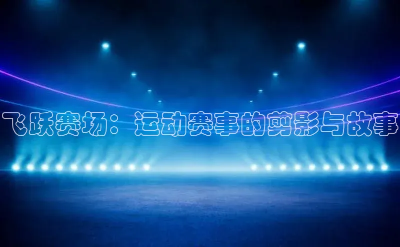 新宝网站登录入口